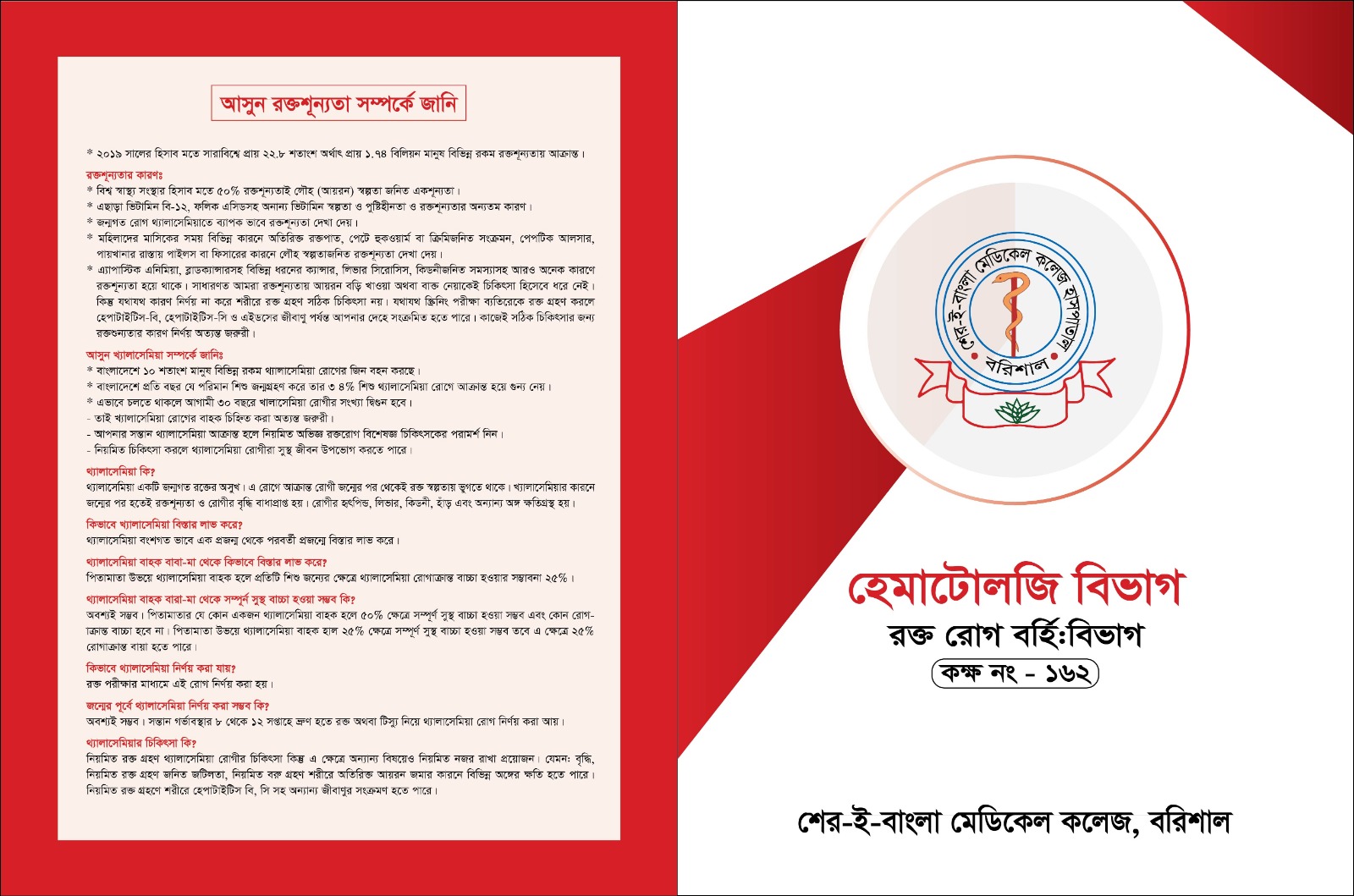 Health Awareness Banner